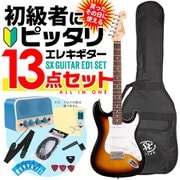 エレキギター初心者入門セット ストラトキャスタータイプ スリートーンサンバースト ED1 3TS SET