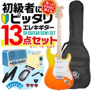 エレキギター初心者入門セット ストラトキャスタータイプ バーニングファイヤー SEM1 BF SET