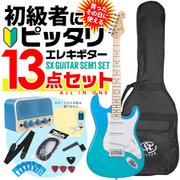 エレキギター初心者入門セット ストラトキャスタータイプ ブルーグロー SEM1 BG SET
