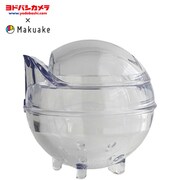 【ヨドバシカメラ × Makuake】 MK0204 [おひとりさまの紅茶をもっと本格的＆気軽に！丸形ティーポット]