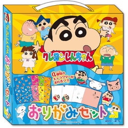 クレヨンしんちゃん おりがみセット [キャラクターグッズ]