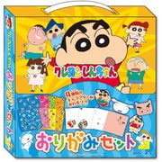 クレヨンしんちゃん おりがみセット [キャラクターグッズ]