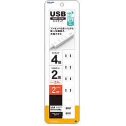 USB付きコンセント 4個口タップ 2m（抗菌加工仕様） STY420-WT