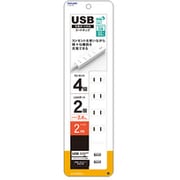 USB付きコンセント 4個口タップ 2m(抗菌加工仕様) STY420-WT