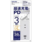 PDスマートコードタップ 30W 1.5m TAD15-WT