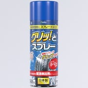 スノースプレー 緊急脱出用 NP-S420