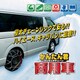 タイヤチェーン 金属 適合代表サイズ：195/80-15 6PRLT 195/80-15 8PRLT 195/80-15 6PRLT 極太 商用車用 ハイエース/キャラバン向き NVJ-40