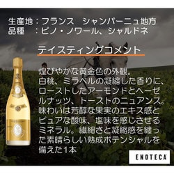 ヨドバシ.com - ルイ・ロデレール LOUIS ROEDERER クリスタル ヨドバシ.com - ルイ・ロデレール LOUIS ROEDERER クリスタル