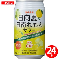 ヨドバシ.com - 高千穂酒造 日向夏＆日南れもんサワー 4度 350ml×24缶 （ケース） [チューハイ] 通販【全品無料配達】