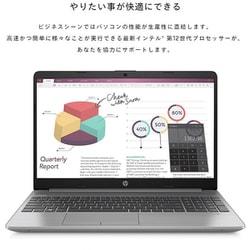 準美品‼️HP 250 G9☘️2022年式☘️16GB☘️第12世代☘️ノートパソコン HP 250 G9 製品詳細・スペック - ノートパソコン・PC通販 | 日本HP