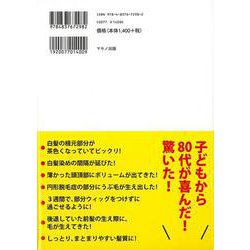 聞く だけ で 黒髪 が よみがえる 人気 cd ブック 口コミ