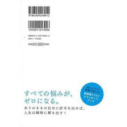 ヨドバシ.com - 【バーゲンブック】本当の自分に目覚める本-宇宙と