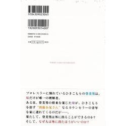【バーゲンブック】ヒッキー・カンクーントルネード [単行本]
