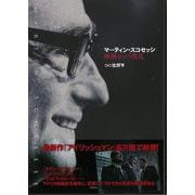 【バーゲンブック】マーティン・スコセッシ 映画という洗礼 [単行本]