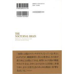 ヨドバシ.com - 【バーゲンブック】眠りがもたらす奇怪な出来事-脳と心