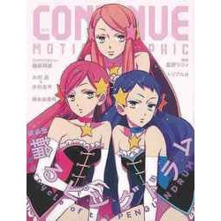 【バーゲンブック】CONTINUE Vol.77 劇場版輪るピングドラム [単行本]
