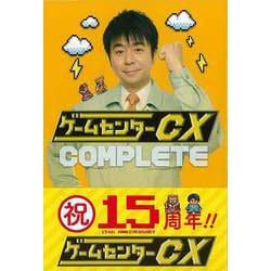 【バーゲンブック】ゲームセンターCX COMPLETE [単行本]