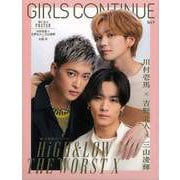 【バーゲンブック】GIRLS CONTINUE Vol.9 [単行本]