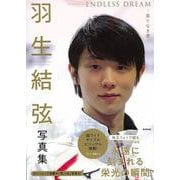【バーゲンブック】羽生結弦写真集 ENDLESS DREAM-果てなき夢 [単行本]