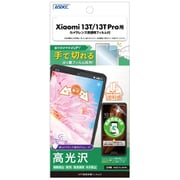 ASH-XIG04-Z [Xiaomi13T/13T Pro AFP保護フィルム]