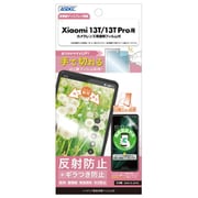 NSE-XIG04-Z [Xiaomi13T/13T Pro ノングレア保護フィルム]