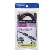 USB2.0延長ケーブル/C-Cメスタイプ/USB Power Delivery対応/ノーマル/2.0m/ブラック/PD/iPhone/Android MPA-ECC20BK
