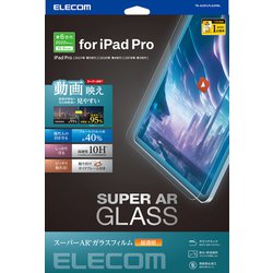 ヨドバシ.com - エレコム ELECOM iPad Pro 12.9インチ 第6/5/4/3世代 用 ガラスフィルム 高透明 光反射軽減  ブルーライトカット ガイドフレーム付 強化ガラス 表面硬度10H 指紋防止 飛散防止 気泡防止 TB-A23PLFLGARBL 通販【全品無料配達】