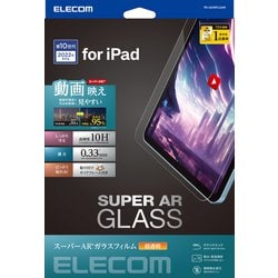 iPad 10.9インチ 第10世代 用 ガラスフィルム 超高透明 光反射軽減 ガイドフレーム付 強化ガラス 表面硬度10H 指紋防止 飛散防止 気泡防止 TB-A23RFLGAR