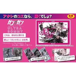 ガンナガン ULTRA BOMMY [ボードゲーム]