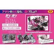 ガンナガン ULTRA BOMMY [ボードゲーム]