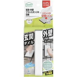 玄関ンブラシH AZ690