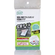 SQA77 [玄関ブラシ H交換SP]