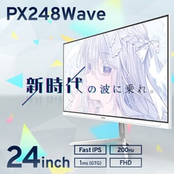 ヨドバシ.com - ピクシオ Pixio ゲーミングモニター/PX248 Wave