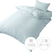 MN623560-53 [掛けふとんカバー 綿100％ 肌にやさしい二重ガーゼ ミントグリーン シングルロング（約150×210cm） SEK抗菌防臭加工 オールシーズン使える 無地]