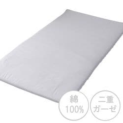 敷きふとんカバー 綿100％ 肌にやさしい二重ガーゼ グレー シングルロング（約105×215cm） SEK抗菌防臭加工 オールシーズン使える 無地 MN633060-05