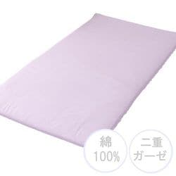 敷きふとんカバー 綿100％ 肌にやさしい二重ガーゼ ラベンダー シングルロング（約105×215cm） SEK抗菌防臭加工 オールシーズン使える 無地 MN633060-79