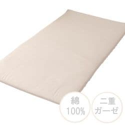 敷きふとんカバー 綿100％ 肌にやさしい二重ガーゼ ベージュ シングルロング（約105×215cm） SEK抗菌防臭加工 オールシーズン使える 無地 MN633060-96
