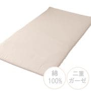 MN633060-96 [敷きふとんカバー 綿100％ 肌にやさしい二重ガーゼ ベージュ シングルロング（約105×215cm） SEK抗菌防臭加工 オールシーズン使える 無地]
