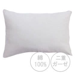 枕カバー 綿100％ 肌にやさしい二重ガーゼ グレー 43×63cm枕用 SEK抗菌防臭加工 オールシーズン使える 無地 MN661060-05