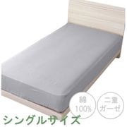 MN673060-05 [ベッドシーツ 綿100％ 肌にやさしい二重ガーゼ グレー シングル（約100×200×30cm） SEK抗菌防臭加工 オールシーズン使える 無地]