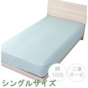 MN673060-53 [ベッドシーツ 綿100％ 肌にやさしい二重ガーゼ ミントグリーン シングル（約100×200×30cm） SEK抗菌防臭加工 オールシーズン使える 無地]