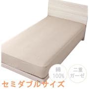 MN673560-96 [ベッドシーツ 綿100％ 肌にやさしい二重ガーゼ ベージュ セミダブル（約120×200×30cm） SEK抗菌防臭加工 オールシーズン使える 無地]