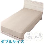 MN674560-96 [ベッドシーツ 綿100％ 肌にやさしい二重ガーゼ ベージュ ダブル（約140×200×30cm） SEK抗菌防臭加工 オールシーズン使える 無地]