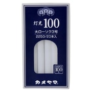 カメヤマ 灯光100 大3号 225g