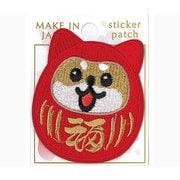 刺繍ステッカーワッペン だるま柴犬