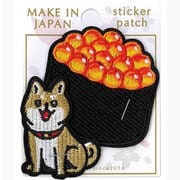 刺繍ステッカーワッペン 柴犬とイクラ