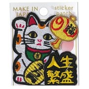 刺繍ステッカーワッペン まねきねこ白