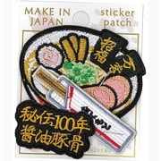 刺繍ステッカーワッペン ラーメン