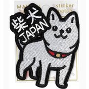 刺繍ステッカーワッペン 白柴犬JAPAN
