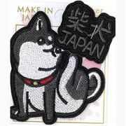 刺繍ステッカーワッペン 黒柴犬JAPAN